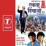 Ekta Dikhaao - Anand Shinde Song Download